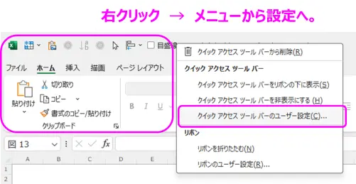 設定画面の開き方