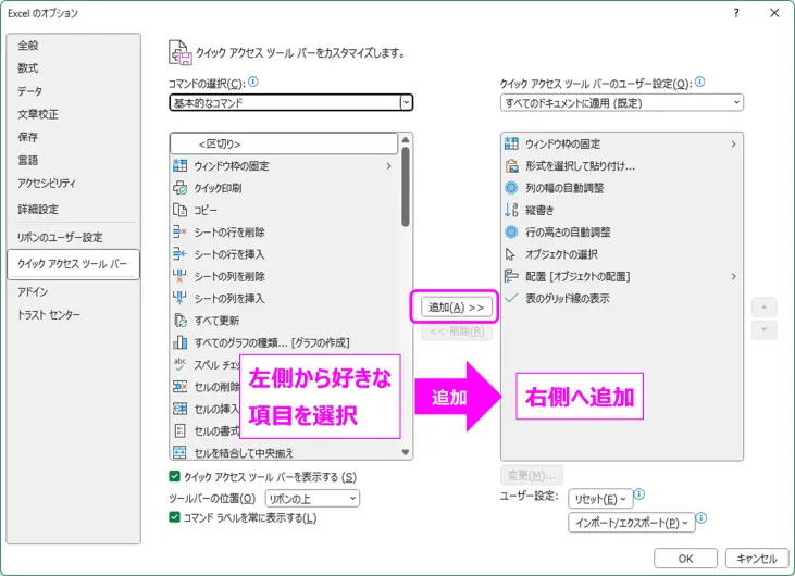 コマンドの追加方法